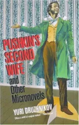 Pushkin's Second Wife by Thomas Moore, Yuri Druznhikov