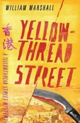 Yellow-Thread Street.   by William Marshall