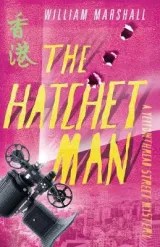 Yellowthread Street: The Hatchet Man by William Marshall
