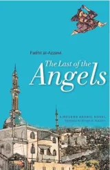 Last of the Angels by Fadhil al-Azzawi