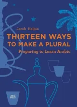Thirteen Ways to Make a Plural by Jacob Halpin